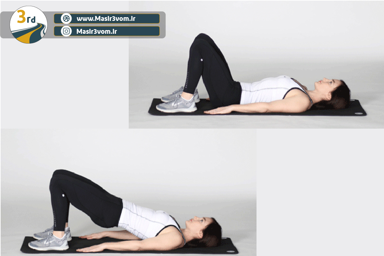 نرمش در خانه با انجام حرکت پل